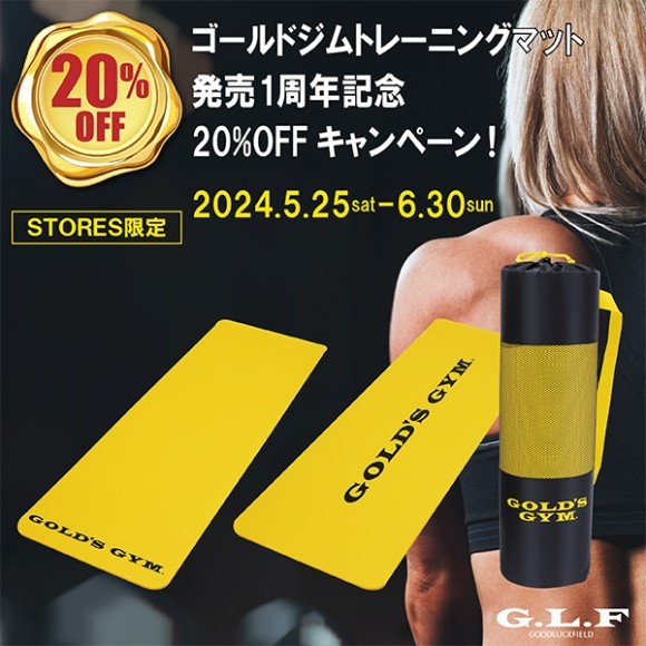 今だけ！！20%OFFキャンペーン実施中！！