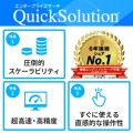 ウェビナー「企業内検索」で、かんたん業務改革!