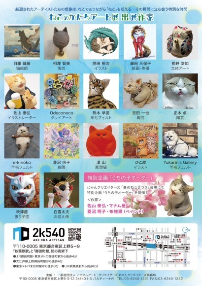 優れた作家作品をご覧ください