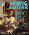 YOUNG GUITAR 2024年7月号