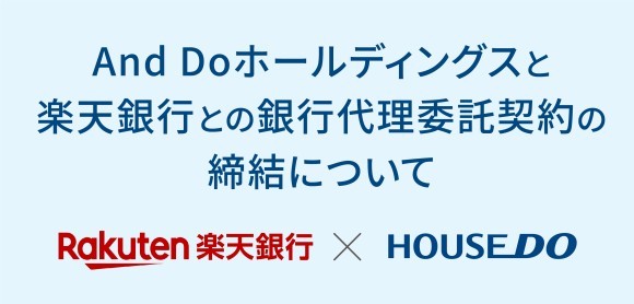 And Doホールディングスと楽天銀行との銀行代理委託契約の締結について