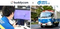 Buddycom、大阪ガスネットワーク株式会社で採用