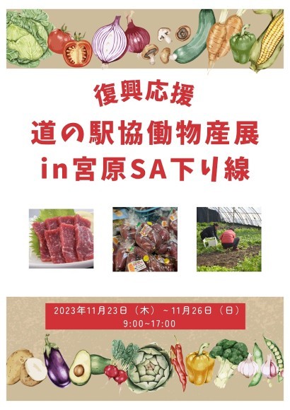 イベントポスター画像