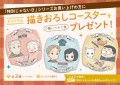 コミック『特別じゃない日』書店フェア＆プレゼントキャンペーンを実施