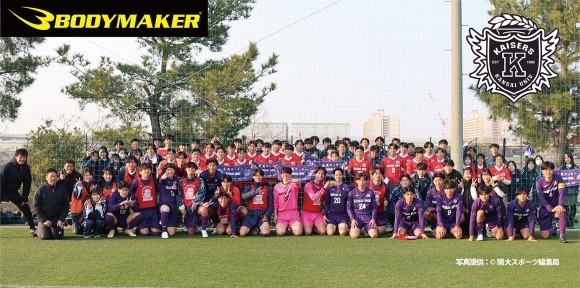 日本発スポーツブランド「BODYMAKER」が 2025年  関西大学体育会サッカー部との パートナーシップ契約を締結