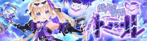 トールちゃん万歳！