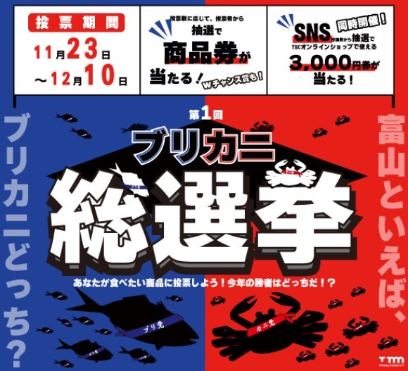 イベントビジュアル