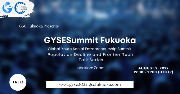 GYSESummit Fukuoka