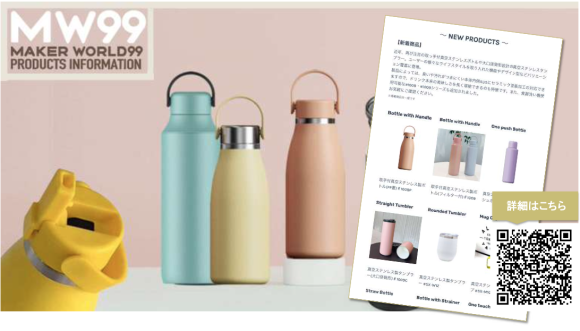 makerworld99.comの商品画像