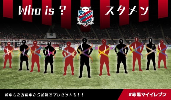 赤黒イレブンｘなんドラ