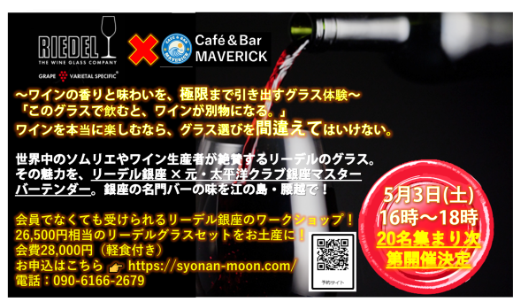 イベントリーフレット