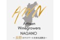 Artisan Winegrowers NAGANO 2024