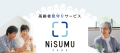 ホームセキュリティ、スマートタウン事業を展開しているSecualが提供する高齢者見守りサービス『NiSUMU CARE』
