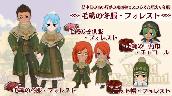 ワーネバSwitch版に冬服！生誕11周年、新コンテンツ配信