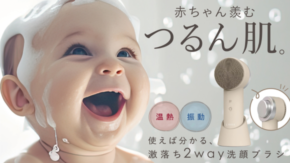 新発売 LINKA heat sonic