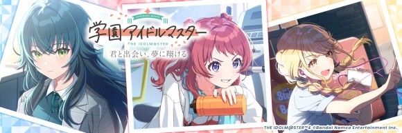 2024年5月に日本で最もダウンロードされたモバイルゲームの学園アイドルマスター