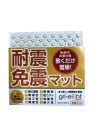 ベタつかない新素材！耐震・免振マット「gri-eight」（グリエイト）の新シリーズ（90㎜×90㎜：4枚入）のホワイト