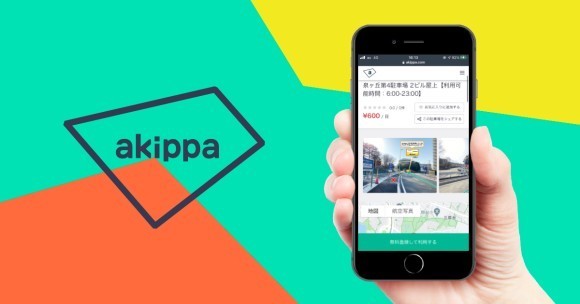 泉ヶ丘第4駐車場 　2ビル屋上のakippa画面