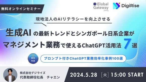 ウェビナーのサムネイル