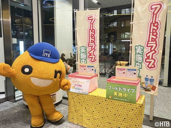 onちゃんテラスで12月8日～フードドライブを実施！