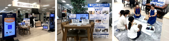 家事支援サービスコーナー＆ワークショップ
