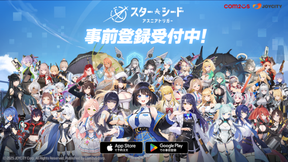 『スターシード：アスニアトリガー』、美少女キャラを大公開！健気で可愛いAI少女たちに出会える！