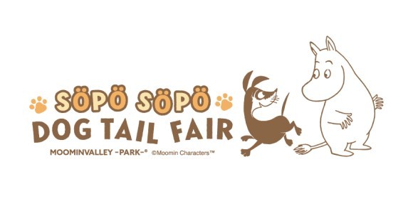 「SÖPÖ SÖPÖ DOG TAIL FAIR（ソポソポドッグテイルフェア）」