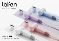 Laifen SE スムージングノズル セットを発売