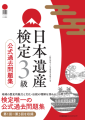 全210問の問題・解答・解説を収録