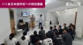 バリ島の日本語学校へ特別講義を実施