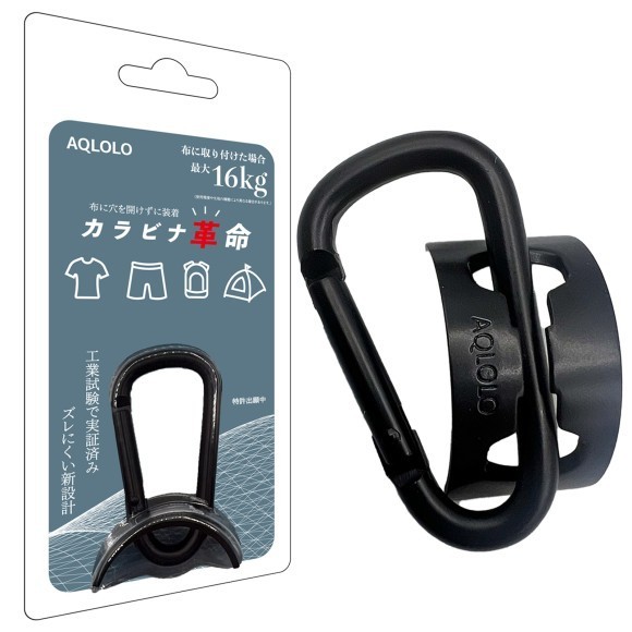 カラビナ革命 メイン画像