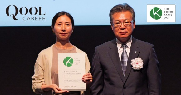 株式会社QOOLキャリア代表・山中 泰子と、キッズデザイン協議会会長・坂井 和則氏