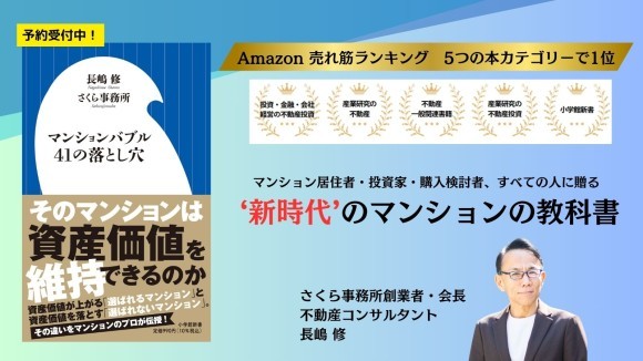 発売に先立ちAmazon 売れ筋ランキング５部門で1位獲得