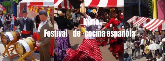 京都にいながらにしてスペイン料理やお酒の魅力を堪能することができるイベントとして大人気のイベント！京都の人気のスペイン料理店やお酒のインポーターが集結し、自慢の料理やお酒を提供します。