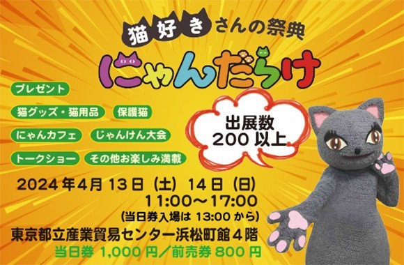 にゃんだらけ16