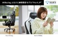 AKRacingふるさと納税限定モデル“Pro-X JP”を 大阪府泉佐野市の返礼品として登録