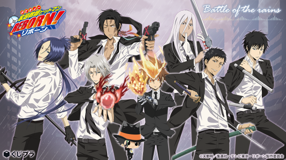 くじプラ「家庭教師ヒットマンREBORN! ～Battle of the rains～」サムネイル画像