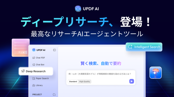 UPDF web AI paper research