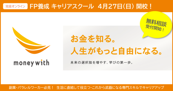 Money With ロゴとステートメント