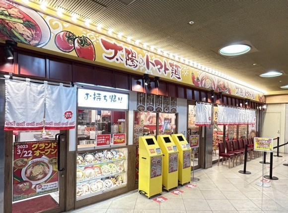 太陽のトマト麺　青山オーバルビル店