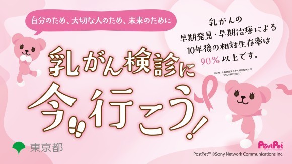 美容室EARTHは「ピンクリボンin東京2025」キャンペーンに参加いたします