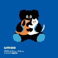 東京・上野【ヤマシロヤ】アーティスト「umao」の期間限定ショップ、4月8日～5月8日開催。