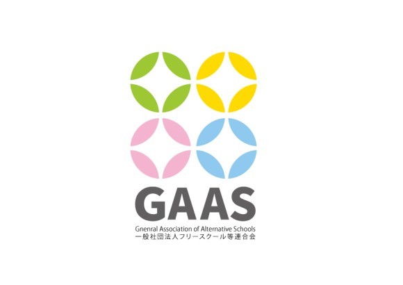 一般社団法人フリースクール等連合会