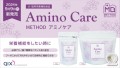 METHOD アミノケア 新発売