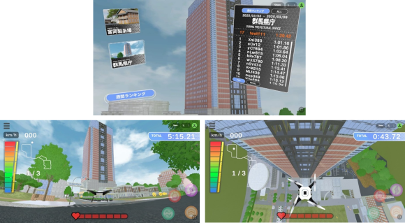 ヤマダゲーム_ドローンレースゲーム「群馬県庁」