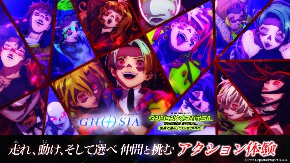 グノーシア×ダンジョン、歌舞伎町でコラボ！限定グッズも