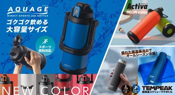 株式会社アトラス「ライフスタイルWeek夏内 第16回テーブル＆キッチンウェアEXPO」に出展