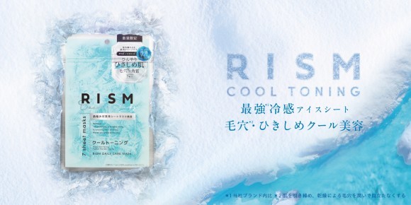 RISMクールトーニング