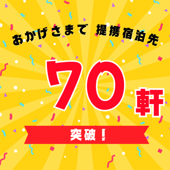 荷物は預けるから、届ける時代へ「熱海手ぶらでGO」