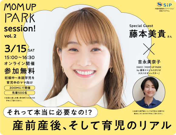 藤本美貴さん参加のイベント案内